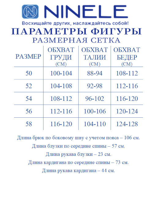 Костюм Ninele 7498 пудра