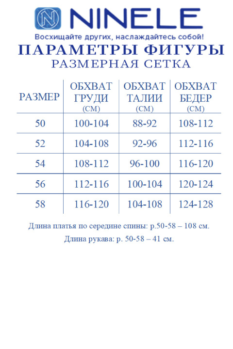 Платье Ninele 7499 красный