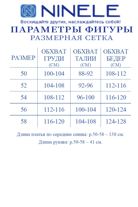 Платье Ninele 7500 василек