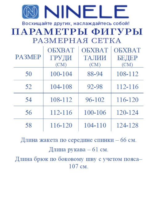 Костюм Ninele 7502 серо-голубой