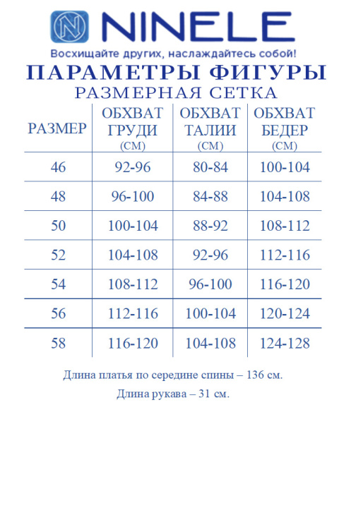 Платье Ninele 7509 черный