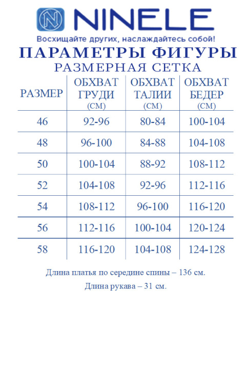Платье Ninele 7509 темно-синий