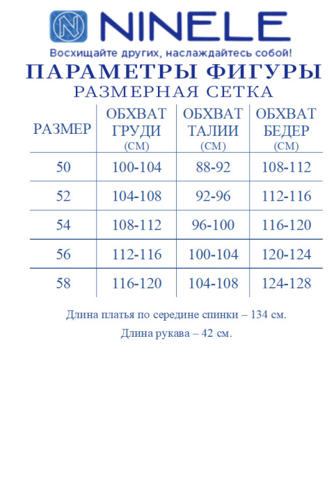 Платье Ninele 7515 красный