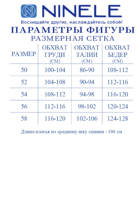 Платье Ninele 7524 василек