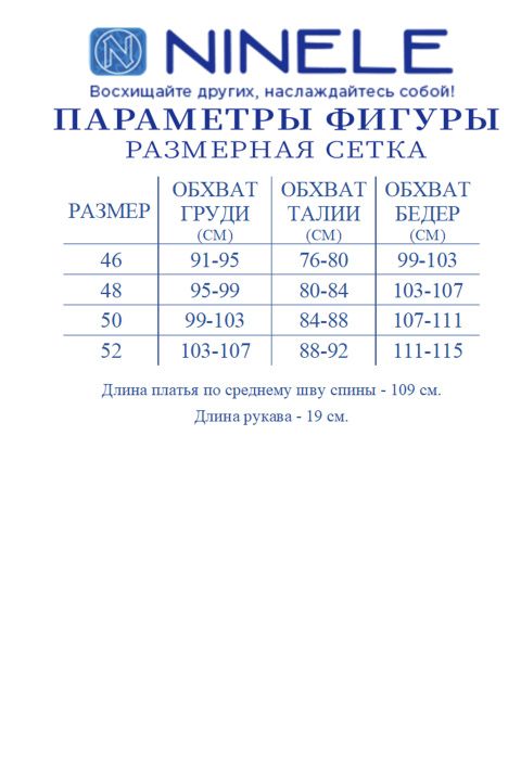 Платье Ninele 7533 синие ромашки