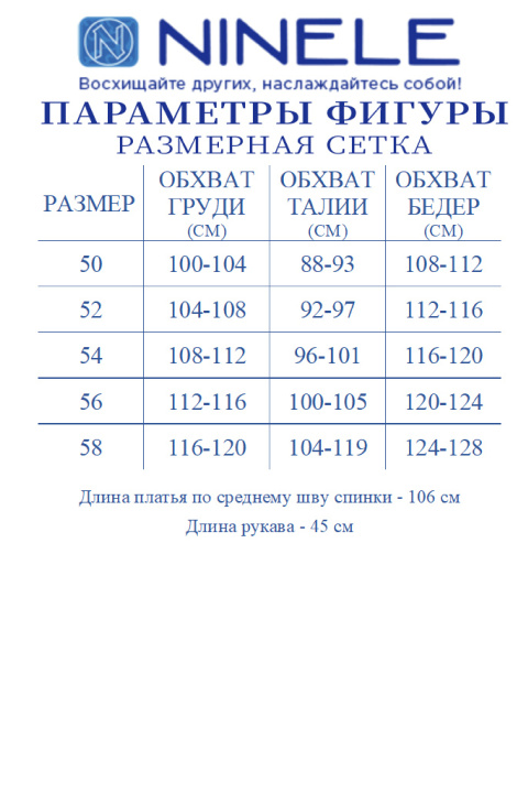 Платье Ninele 7534 черный