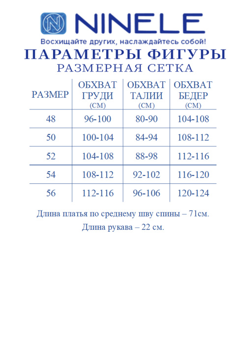 Платье Ninele 7537 молочный