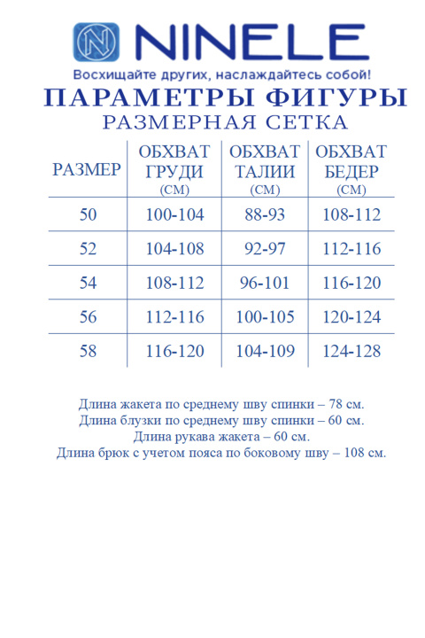 Костюм Ninele 7554 пудра